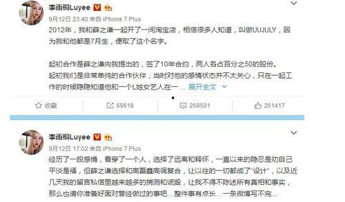 吃瓜娱乐圈事件警示