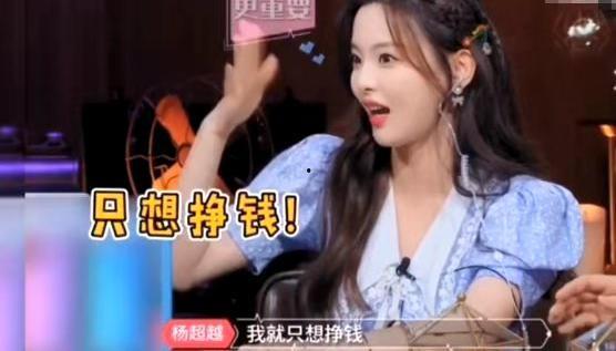 今日吃瓜杨超越,今日吃瓜焦点，揭秘娱乐圈新晋流量小花