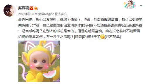 吃瓜爆料吃坏肚子,小心肚子闹革命！