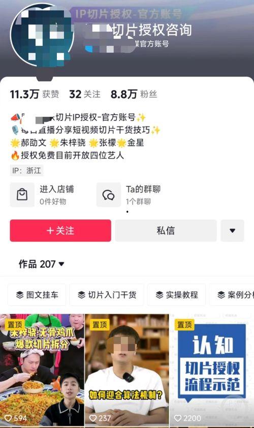 授权明星网红,共筑品牌新篇章