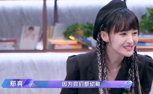 吃瓜爆料周迅郑爽