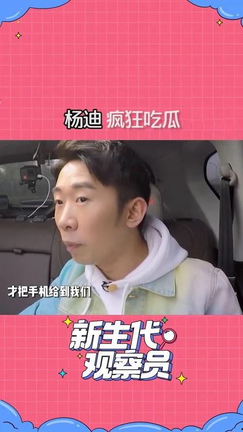 吃瓜热门事件明星,吃瓜群众热议明星热门事件