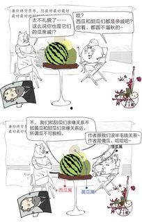 五一朝阳吃瓜群众今日吃瓜