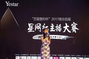 探明星网红,揭秘网络红人的魅力与影响力